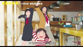 细田守动画电影《未来的未来》定档预告公开 11月6日国内上映