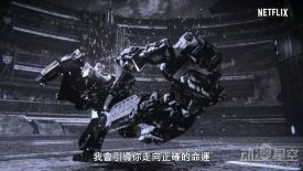 网飞《变形金刚》动画第二章中文预告 12月30日开播