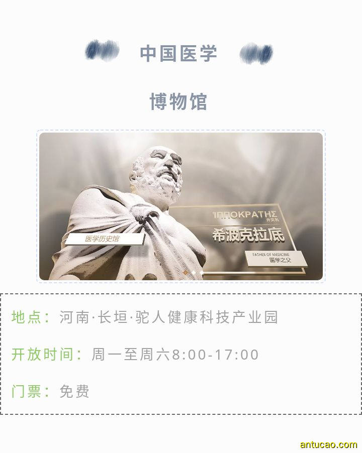 国际博物馆日|盘点那些值得一去的医学博物馆