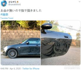 没钱也可以玩痛车 日本推主一双巧手绘制尘土痛车