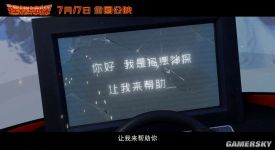 动画电影《摇摆神探》主题曲MV上线 守护陪伴欢乐暑假