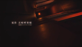 《鬼灭之刃》第二季游郭篇PV公布 今年年内开播