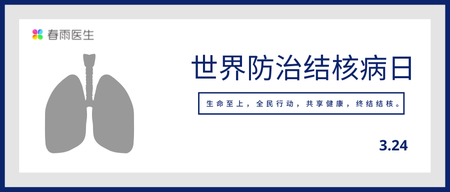 仅次于新冠的第二大传染性杀手，几千年来我们都未能战胜它