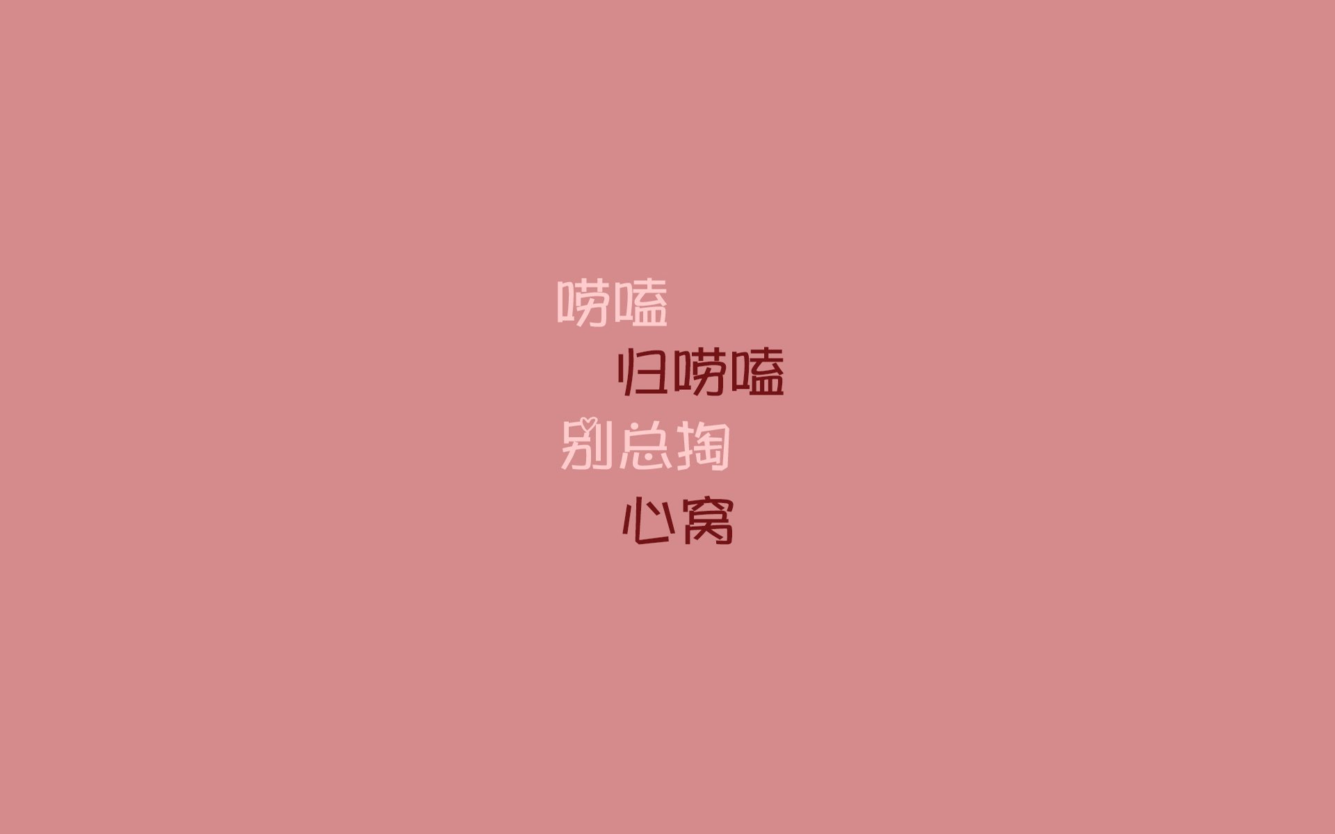 壁纸