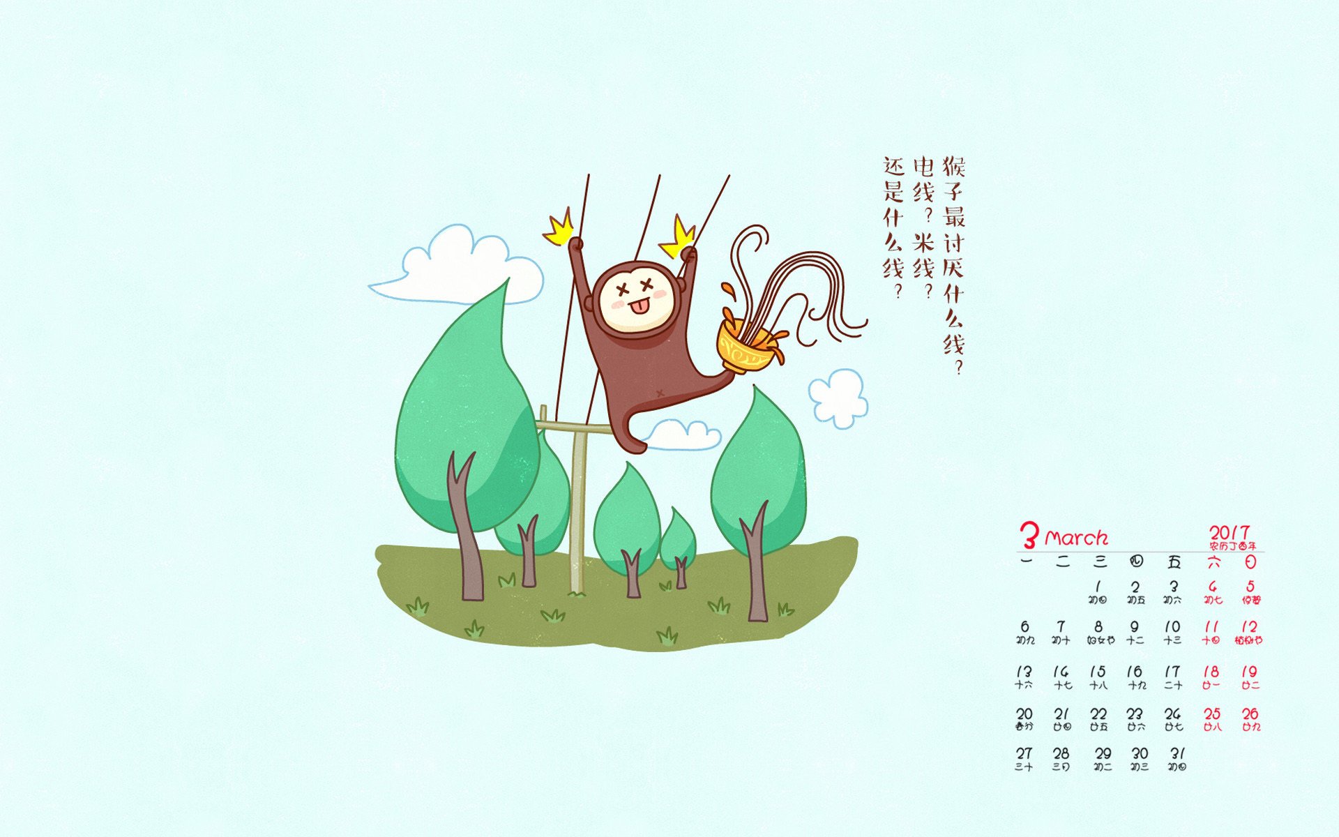壁纸