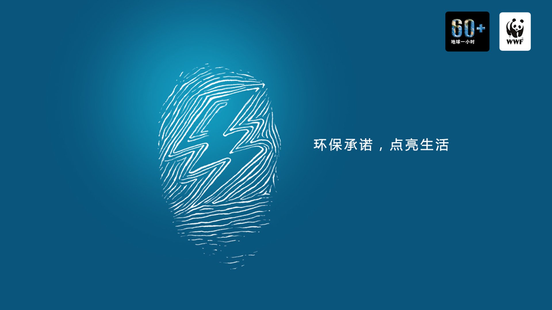壁纸