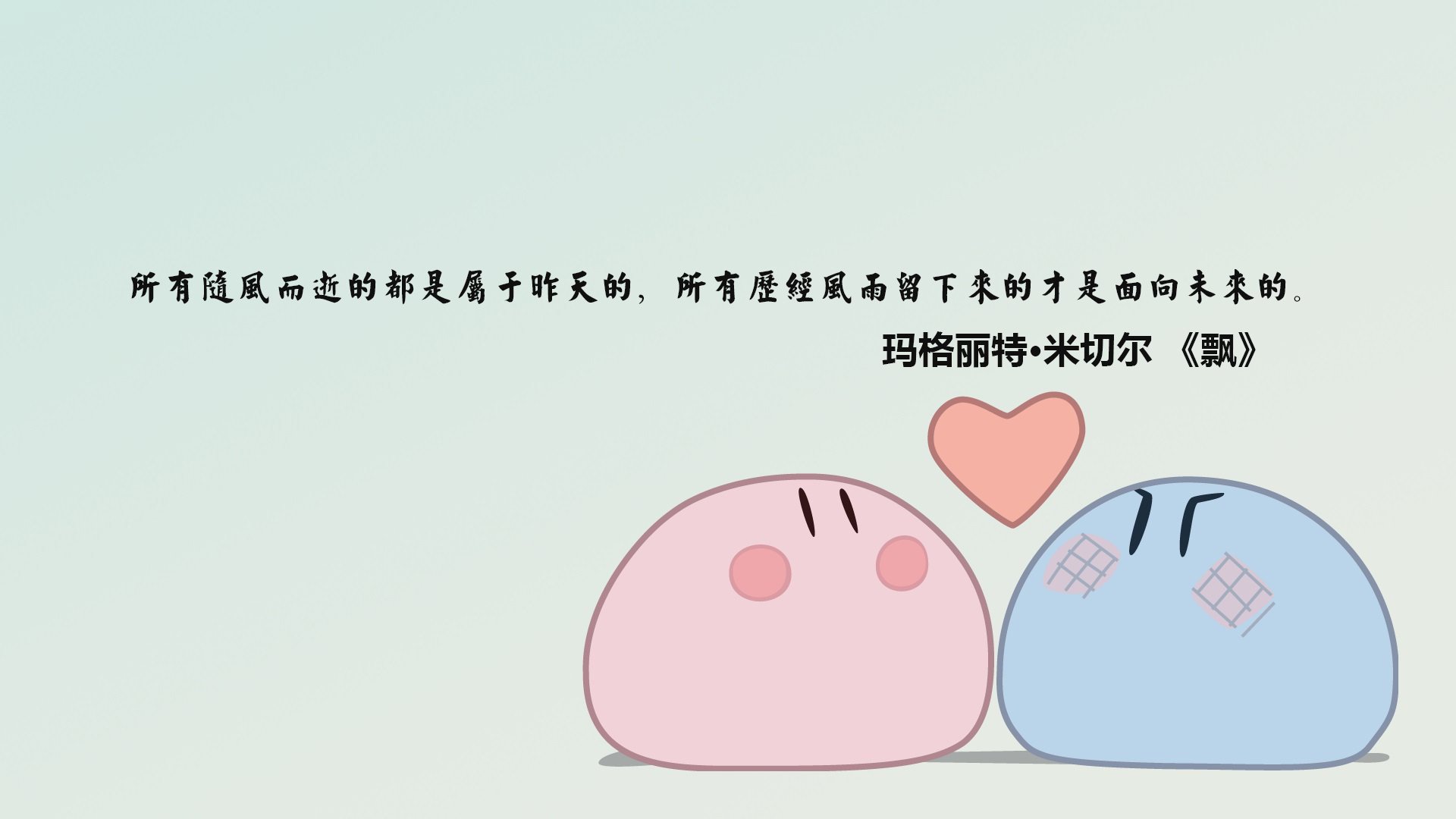 壁纸