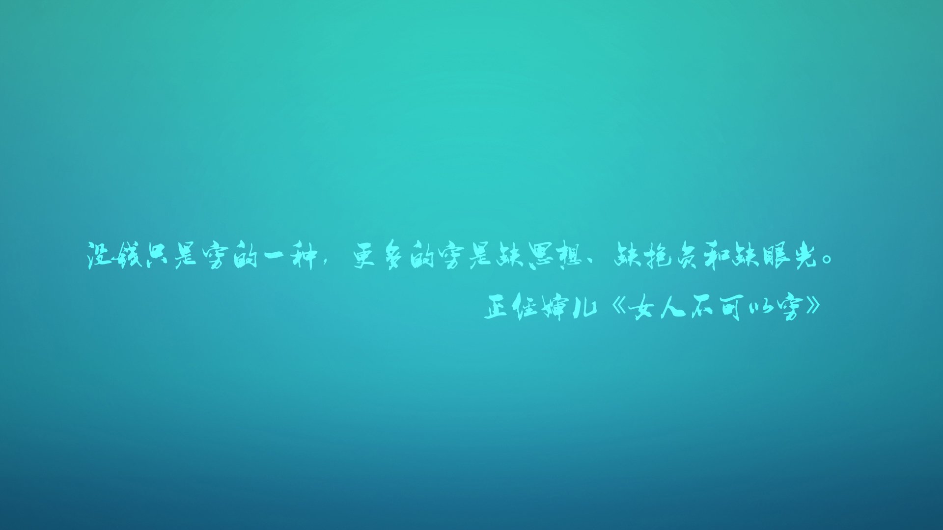 壁纸
