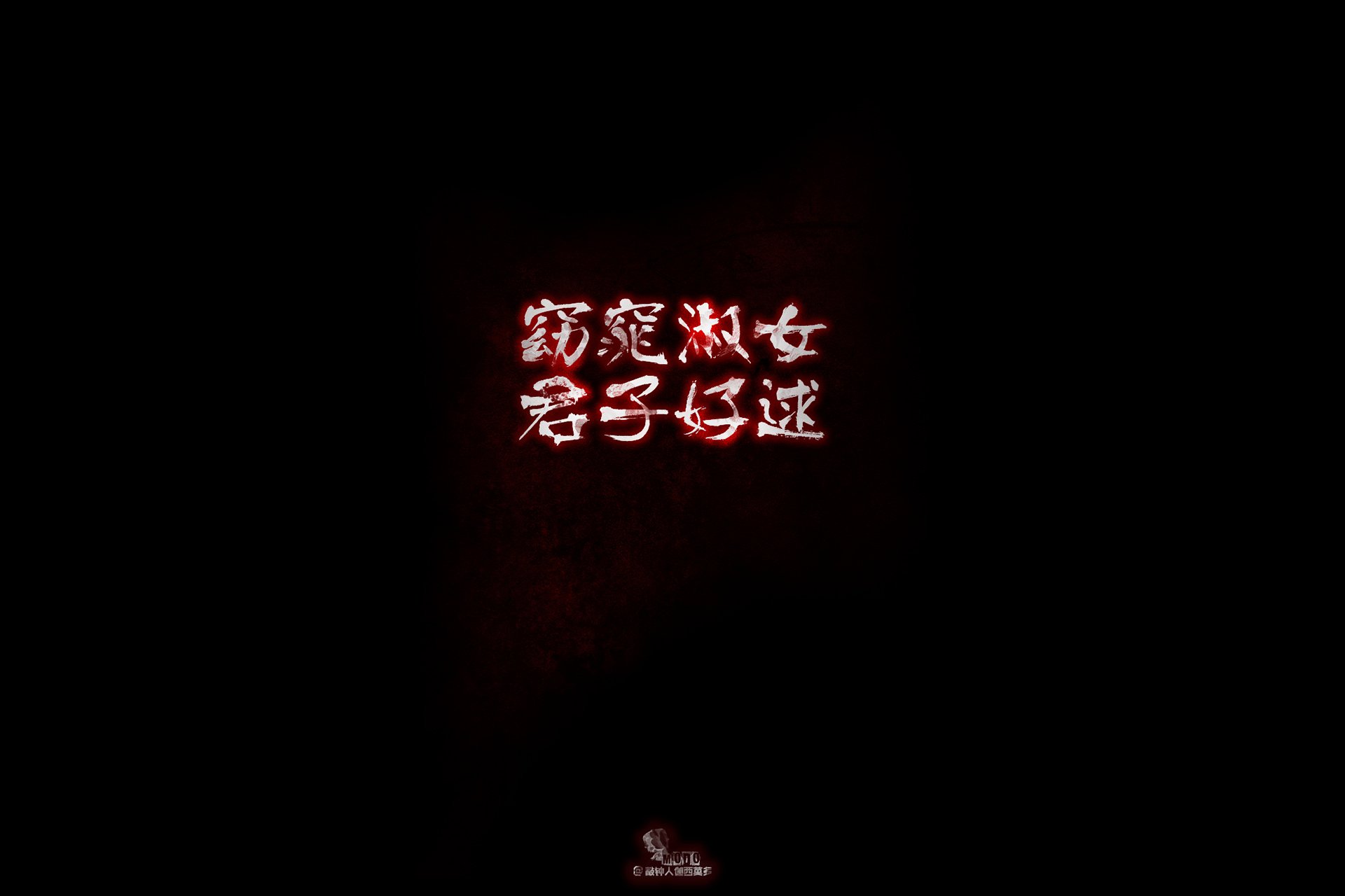 壁纸
